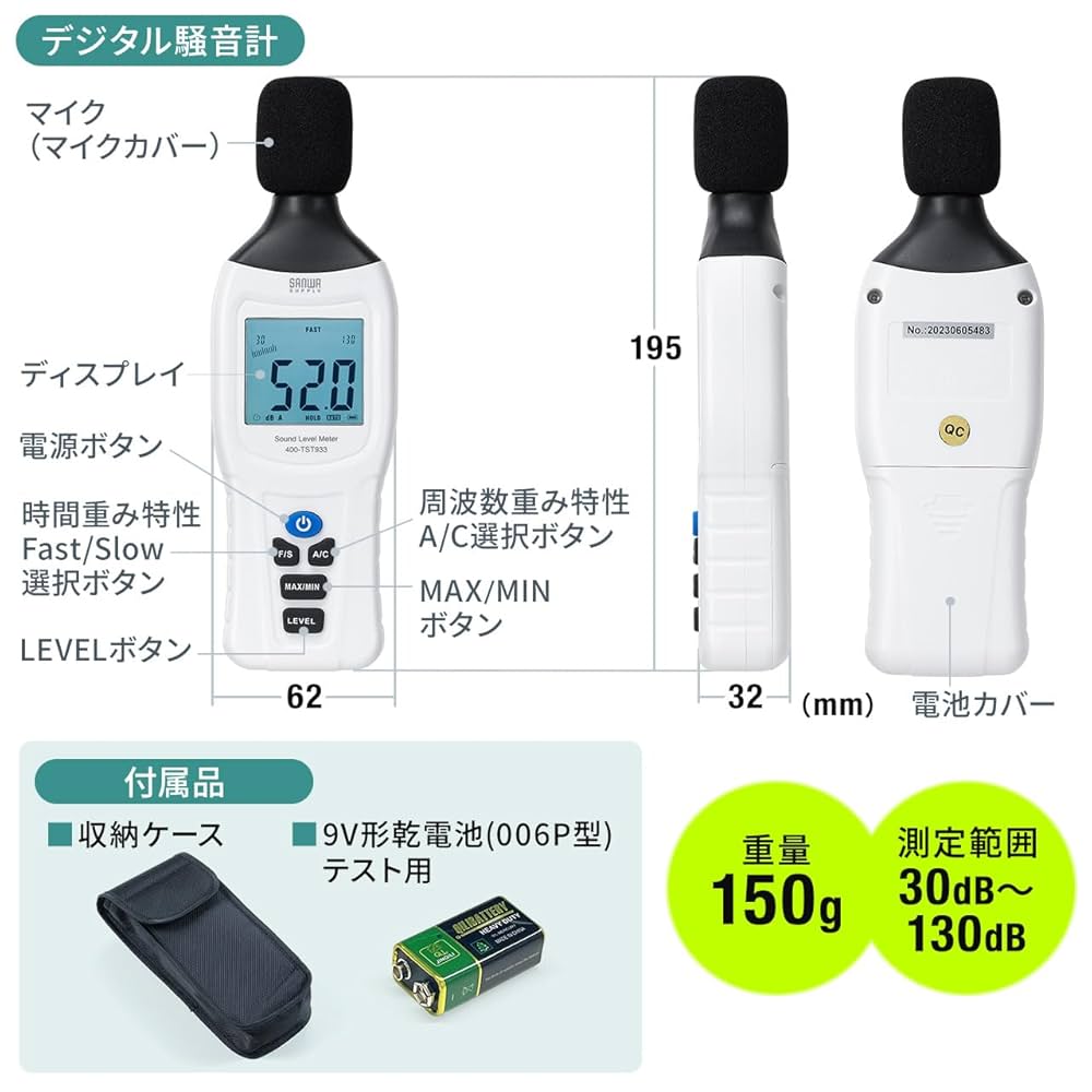 騒音測定器 Amazon | Sutekus データロガー騒音計リアルタイム測定結果